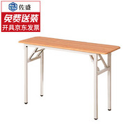 佐盛折叠桌子长条桌培训桌简易桌课桌电脑桌学习桌子会议桌单层原木色90*40*75