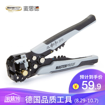 麦思德 （MASTERPROOF） 多功能自动剥线钳压端子钳子（0.2-6平方毫米）电工剥皮钳
