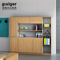 派格 （paiger）办公家具办公室文件柜大件可展示物件摆饰柜老板室储物柜资料柜