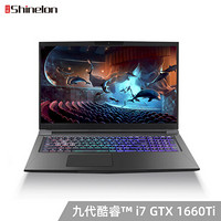 Shinelon 炫龙 其他 炫龙T3TI 17.3英寸 笔记本电脑 黑色 i7-9750H 16G 512GB SSD GTX1660Ti