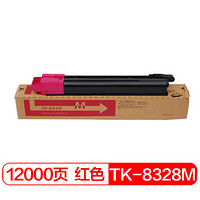 国际 TK8328大容量红色墨粉盒(适用京瓷 Kyocera TASKalfa 2551Ci)