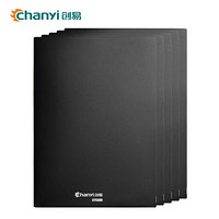 创易（chanyi）5只装 A4 加厚 L型透明文件套 单片资料夹 办公用品 黑色 CY5509