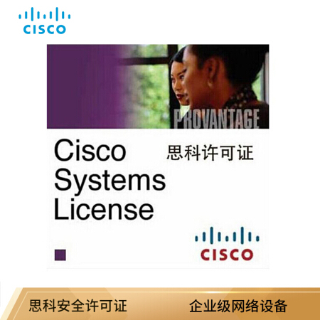 思科（CISCO）SL-4320-SEC-K9= 4320系列安全许可证 适用产品ISR4321/K9