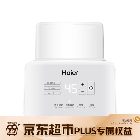 海尔（Haier）婴儿双奶瓶消毒器温奶器恒温暖奶器 多功能加热辅食调奶器HBW-D02