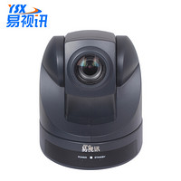 易视讯（YSX）YSX-1800A 18倍变焦视频会议摄像机/AV接口会议摄像头