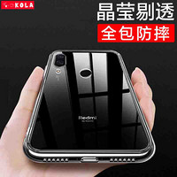 KOLA 小米红米Note7手机壳 redmi红米note7pro保护套 TPU硅胶透明防摔软壳
