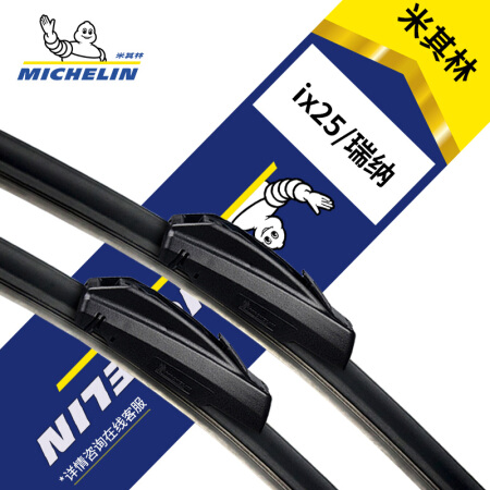 MICHELIN 米其林 雨刷器/雨刮器/雨刮片进口无骨24/16对装