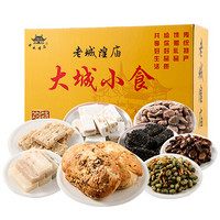 老城隍庙 上海特产 大城小食 五香豆椒盐酥混装礼盒装 酥饼糕点糖果  坚果炒货 1.77kg