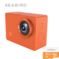 海鸟SEABIRD 运动相机4k电子防抖高清摄像机vlog户外水下潜水相机防摔防水超大广角 橙色官方标配+64G内存卡