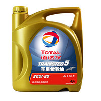 （仅供京东车队内采）道达尔（Total）车用齿轮油 5 80W90（4L）GL-5