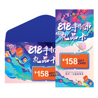 中大惠农 zhongdahuinong 礼品卡节日礼品册团购提货卡券158型自选购物卡册