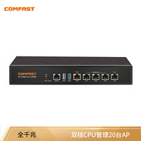 COMFAST CF-AC100全千兆AC认证网关 多WAN路由企业级AC控制器 桔子系统OrangeOS