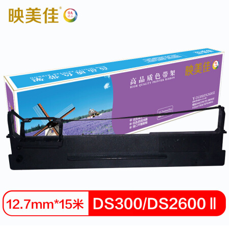映美佳 得实DS300/DS2600Ⅱ色带架 适用于得实DASCOM DS-300 620 1100II 1700II 1870 2600II