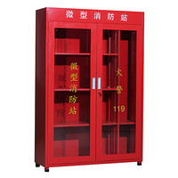 驰界（chijie）消防应急柜 防暴安保器材柜警械柜 工地消防组合柜展示柜 灭火箱 1800*1200*390