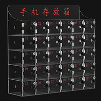 驰界（chijie）30门手机存放箱 手机存放柜手机存放盒火种箱 透明亚克力