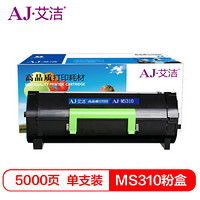 艾洁 利盟MS310粉盒(带芯片)50F3H0E 适用Lexmark MS310 MS410 MS510 MS610 MS312dn MS610de MS415dn打印机