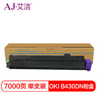 艾洁 OKIB430DN粉盒加黑版 高容量7K页带芯片 适用OKI 430;440DN MB460;470;480DN与B410DN硒鼓配合用