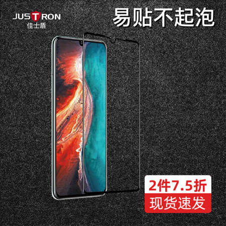 佳士盾（justron）华为P30全屏手机钢化膜全覆盖防爆膜抗摔HUAWEIP30高清全屏膜防指纹钢化膜非水凝膜无白边