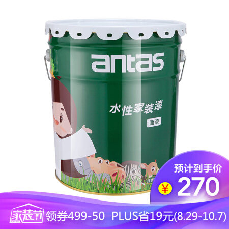 antas安泰环保洁白水性面漆 环保乳胶漆 内墙漆 油漆涂料 18L/24KG