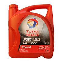 道达尔 Total 道达尔（Total）红运 RUBIA TIR 7900 超高性能柴机油润滑油 15W40 CJ-4/SM级 4L