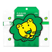 狮王（Lion）内衣洗衣袋（赠品请勿单独购买）