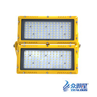 众朗星 ZL8926-L200 LED防爆灯 /200W LED/一套装