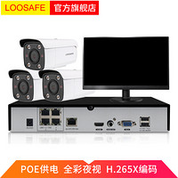 龙视安（Loosafe）监控设备套装500万POE网络摄像头 H.265X高清红外夜视家用室外防水监控器 3路带1T硬盘