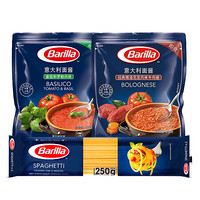 百味来（Barilla） 直条面罗勒酱牛肉酱组合装 750克 （蕃茄和罗勒酱 250g+博洛尼亚牛肉酱250g+#5面250g）