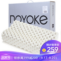 诺伊曼(noyoke) 斯里兰卡进口天然乳胶枕 大按摩颗粒乳胶枕头透气柔弹枕芯健康颈椎枕 94%天然乳胶含量