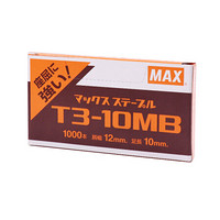MAX 日本美克司（MAX） 原装进口订书针 TG-A/TG-D钉枪专用钉 1000钉/盒T3-10MB