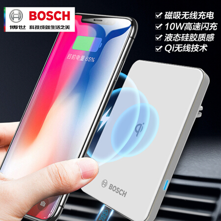 博世（BOSCH）苹果手机专用无线充电器 7.5W/10W快充车载无线充电器支架 适用iPhoneXS/Max/XR/8Plus 白色