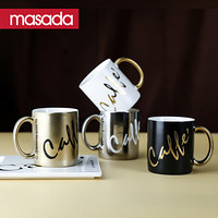 MASADA 创意磨砂金陶瓷马克杯家用办公室水杯咖啡杯情侣奶茶杯 银色