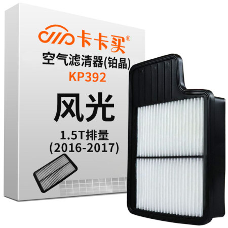 卡卡买 铂晶空气滤芯滤清器汽车空气滤东风风光1.5T(2016-2017)KP392定制
