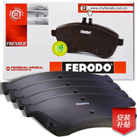 FERODO 菲罗多 陶瓷刹车片NAO前片适用于福特金牛座/锐界2.0T 2.7T FDB4863-D