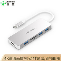 蓝盛 Type-C扩展坞 苹果MacBook华为p30手机USB-C转HDMI转换器笔记本电脑4K高清投屏转接头3.0分线器