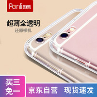 珀璃Ponli 苹果7/8手机壳超薄 iPhone7/8手机软壳全包 全透明气囊防摔硅胶保护套 男女款通用外壳 还原裸机