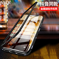 VALK 苹果iPhoneXS MAX手机壳 抖音同款单面玻璃壳万磁王 金属边框磁吸防摔手机套黑色