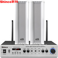 新科 (Shinco) F82 无线户外防水音柱音响套装 室外店铺学校广播有源壁挂音箱组合（一拖二）