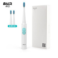 拜尔 BAIR 成人充电式自动声波震动牙刷防水软毛牙刷家用A9 蓝色