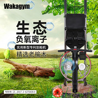 哇咖（Wakagym）负氧离子榆木划船机水阻家用双轨实木划船器健身器材