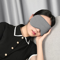 必优美/BUBM 眼罩 睡眠 遮光双面可调节透气旅行出差睡觉护眼真丝男女士眼罩 深空灰ZSYZ-02