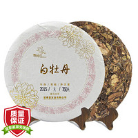 武夷星福鼎白茶饼 陈年老白牡丹紧压茶叶 2015年原料 350g