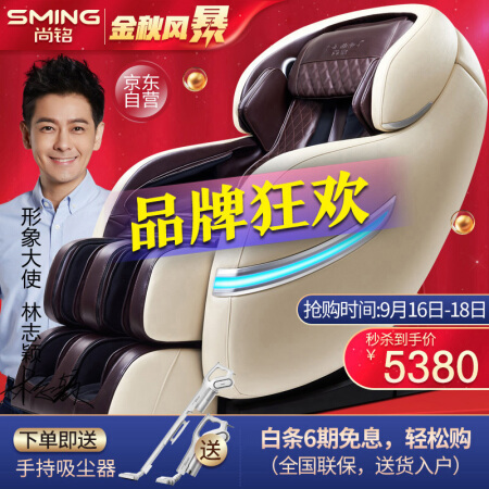 尚铭电器（SminG）按摩椅家用 SL导轨机械手太空舱全身电动按摩椅SM-910L 白棕色