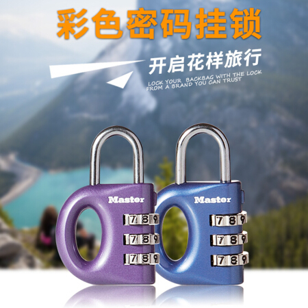 玛斯特（Master Lock）密码锁可调密码箱包柜门金属挂锁633MCND蓝色  美国专业锁具品牌