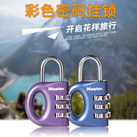 玛斯特（Master Lock）密码锁可调密码箱包柜门金属挂锁633MCND蓝色  美国专业锁具品牌