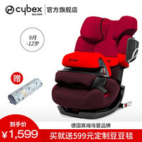 cybex 德国宝宝汽车儿童安全座椅Pallas 2-fix 9月-12岁isofix接口前置护体 伦巴红