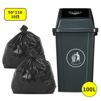 ABEPC 户外垃圾袋大号90*110 3卷30只 户外垃圾袋加厚 适配100L大垃圾桶