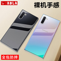 KOLA 三星Note10手机壳保护套 TPU硅胶透明防摔软壳