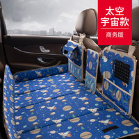 悦卡 车载旅行床垫 非充气可折叠变储物箱汽车用后排床垫 自驾游装备用品 太空宇宙-商务款