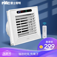 nvc-lighting 雷士照明 负离子智能遥控凉霸 40W